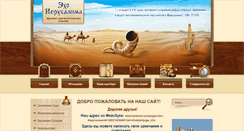 Desktop Screenshot of echo-i.org